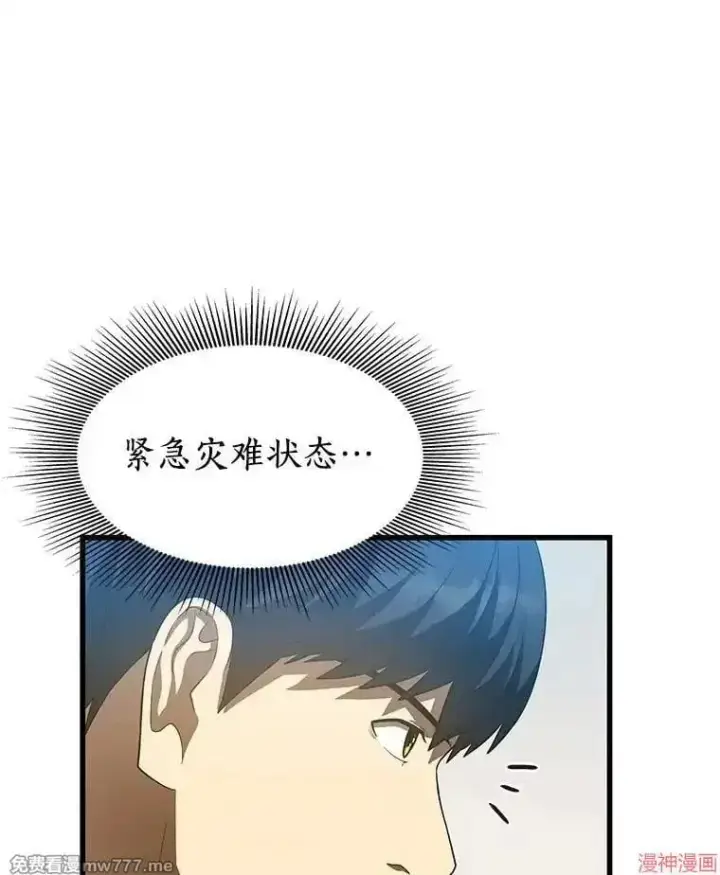 《AI神医的诞生》第57话图83