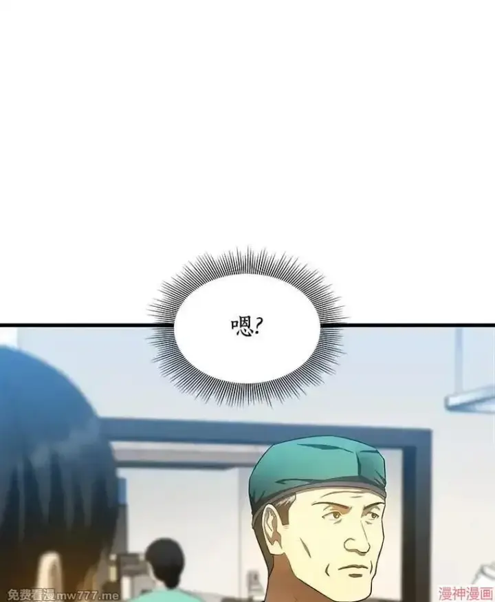 《AI神医的诞生》第57话图85