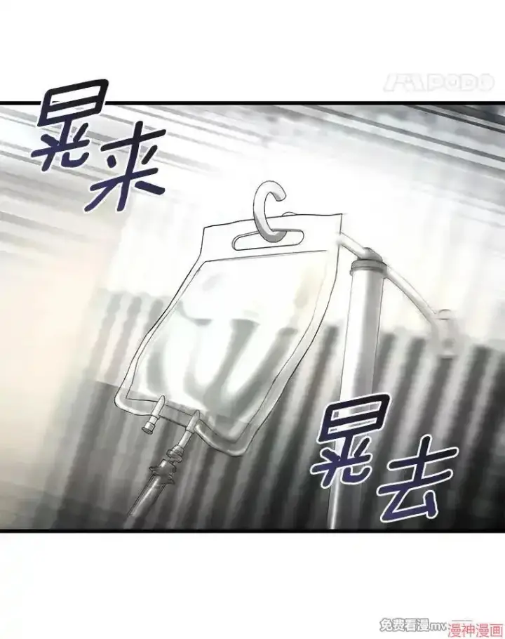 《AI神医的诞生》第57话图95