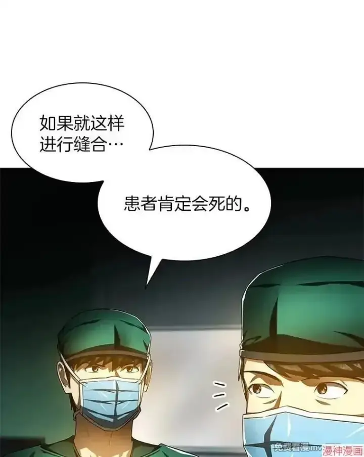 《AI神医的诞生》第58话图10