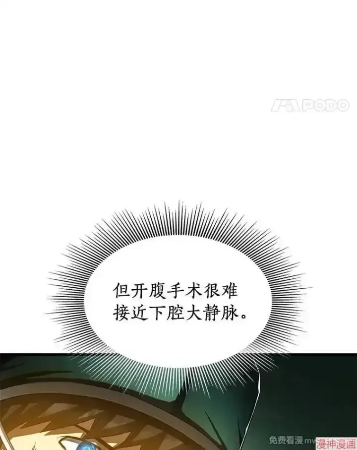 《AI神医的诞生》第58话图103