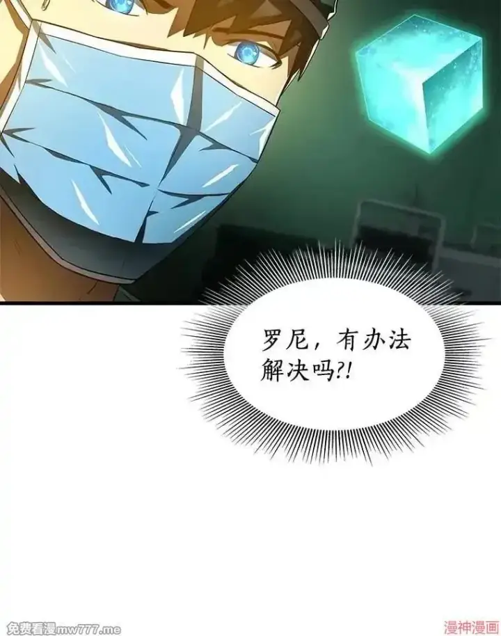 《AI神医的诞生》第58话图104