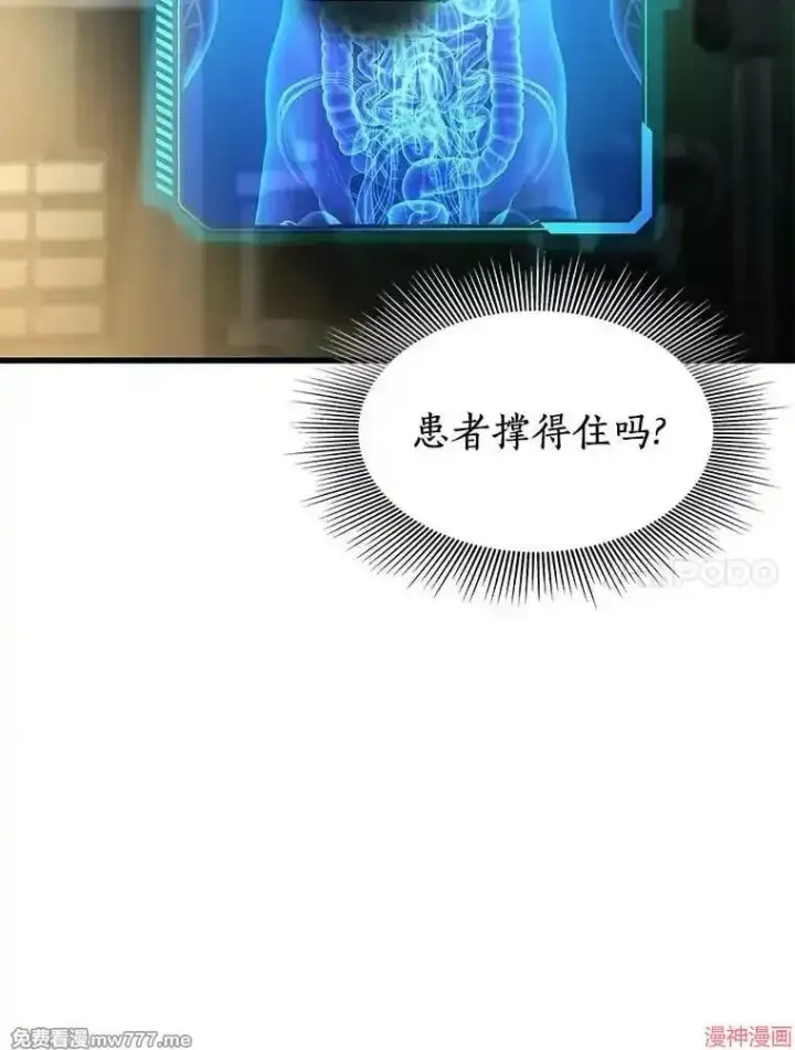 《AI神医的诞生》第58话图106