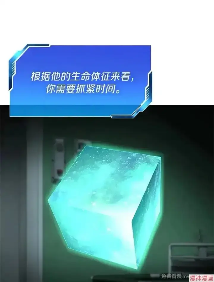 《AI神医的诞生》第58话图107