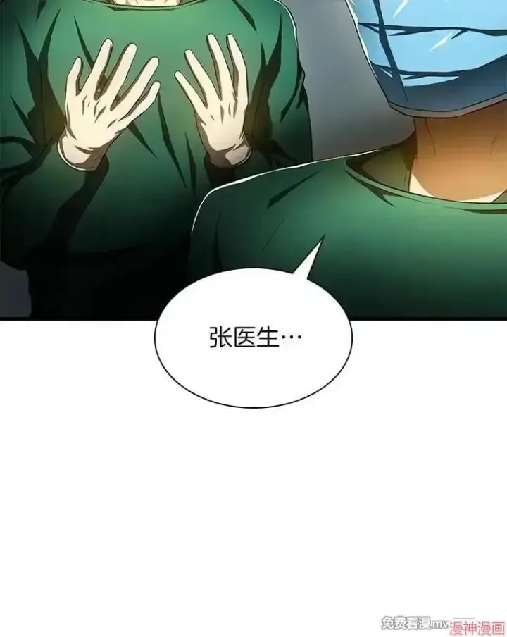 《AI神医的诞生》第58话图11