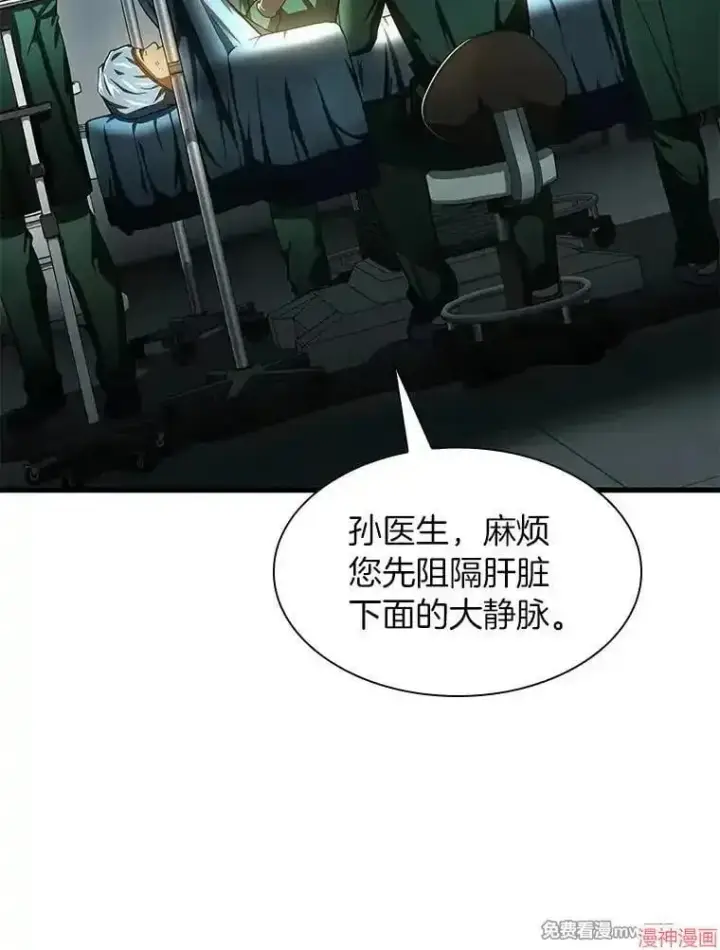 《AI神医的诞生》第58话图111