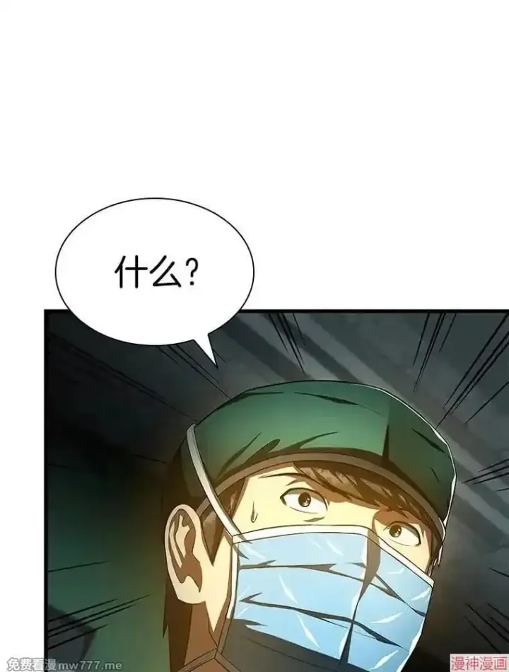 《AI神医的诞生》第58话图112