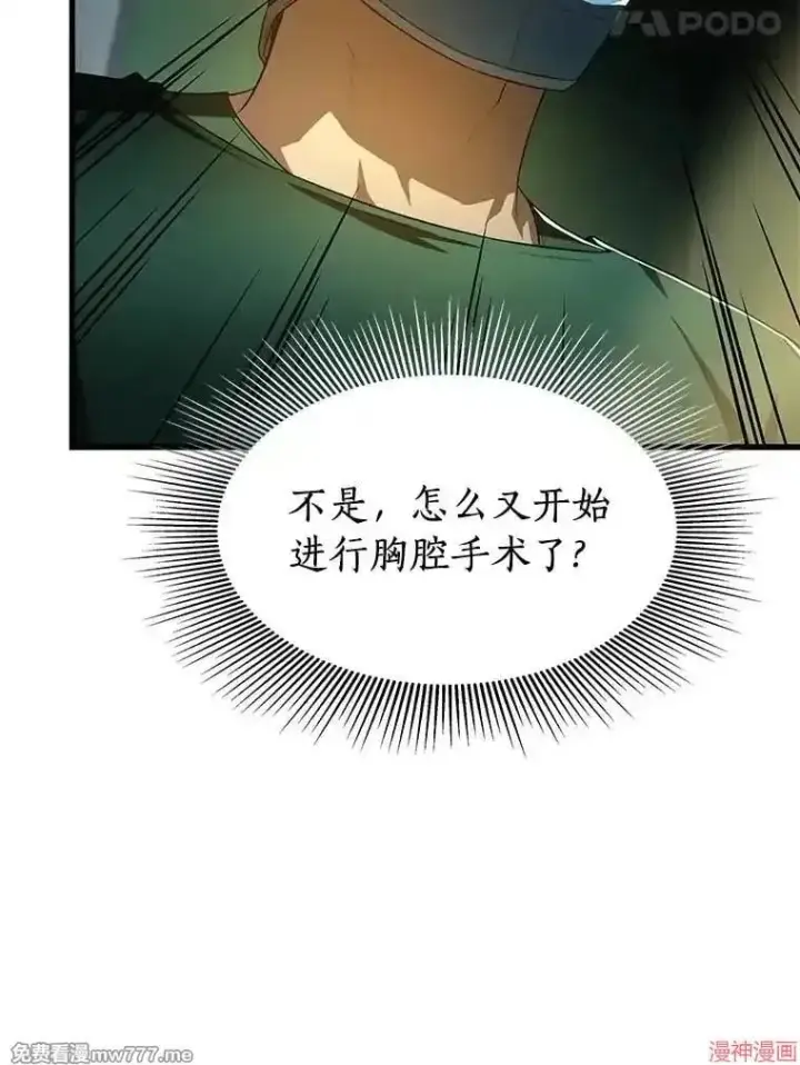 《AI神医的诞生》第58话图113