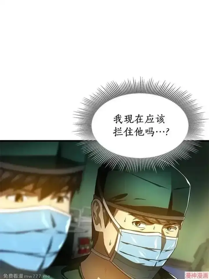 《AI神医的诞生》第58话图114