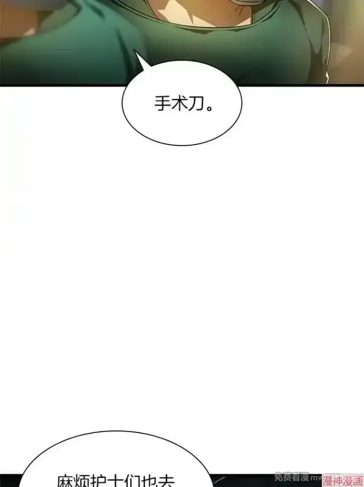 《AI神医的诞生》第58话图115