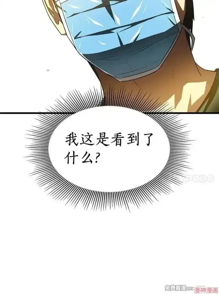 《AI神医的诞生》第58话图122