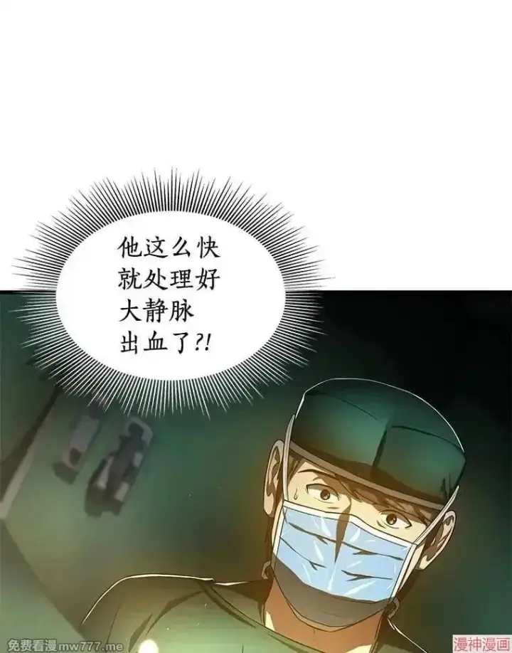 《AI神医的诞生》第58话图123