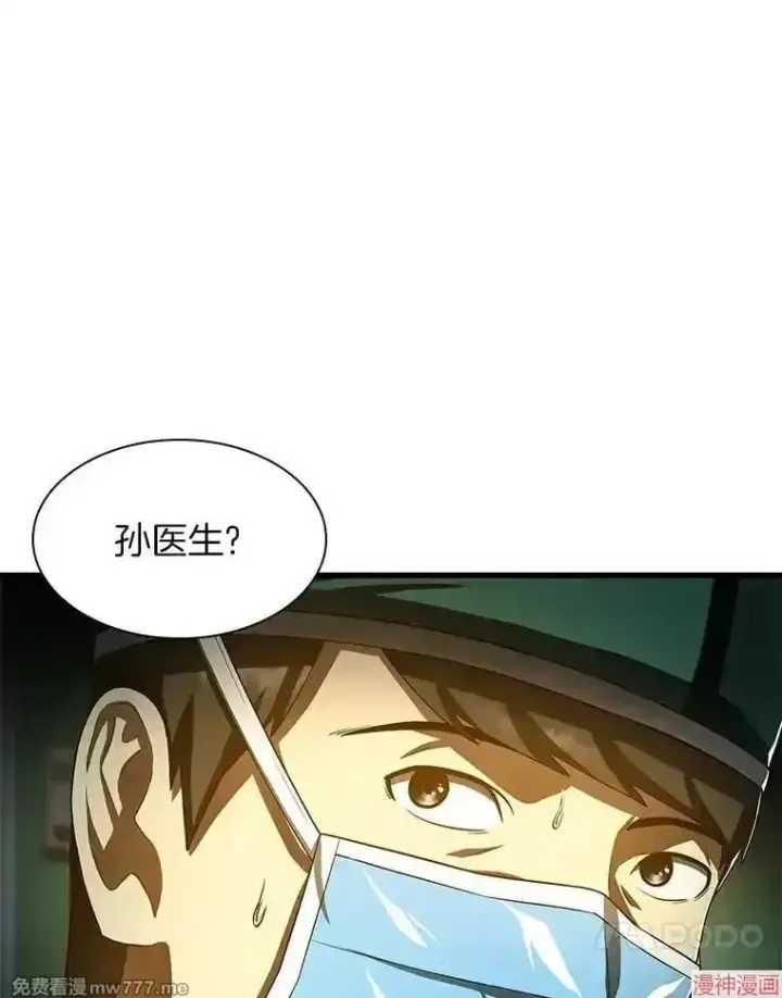 《AI神医的诞生》第58话图125