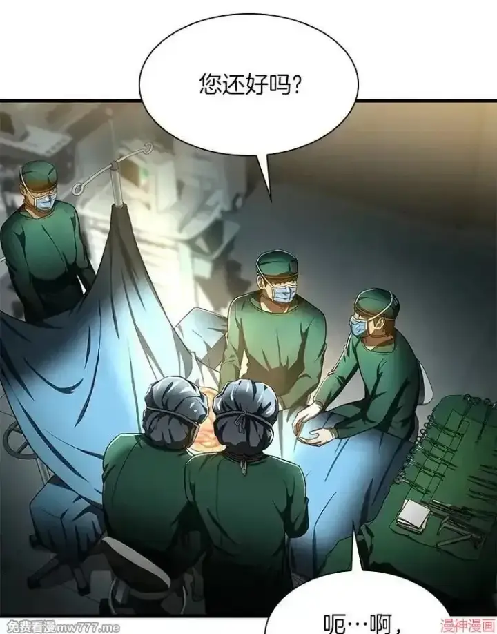 《AI神医的诞生》第58话图127