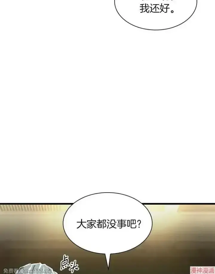 《AI神医的诞生》第58话图128