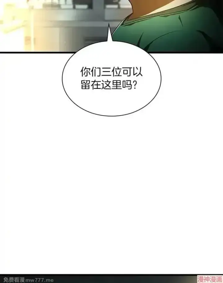 《AI神医的诞生》第58话图13