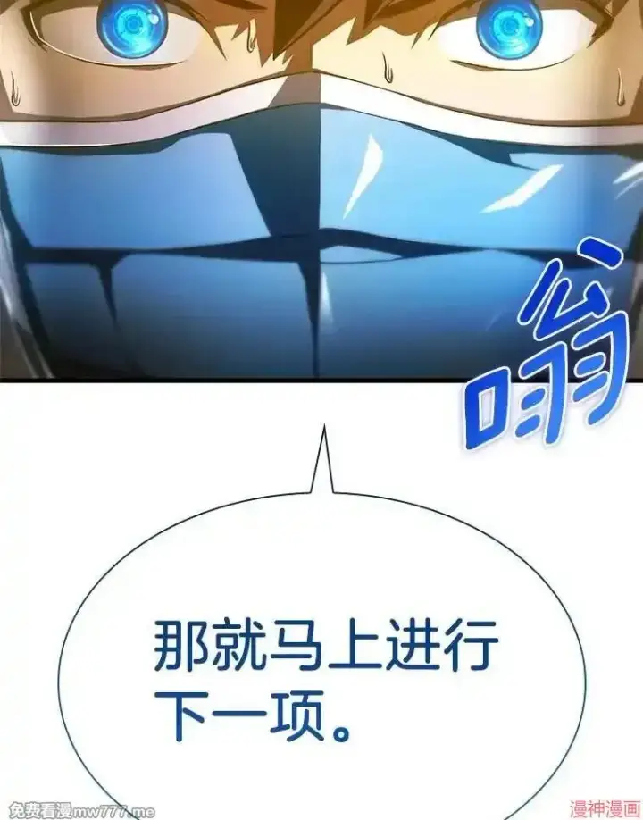 《AI神医的诞生》第58话图131