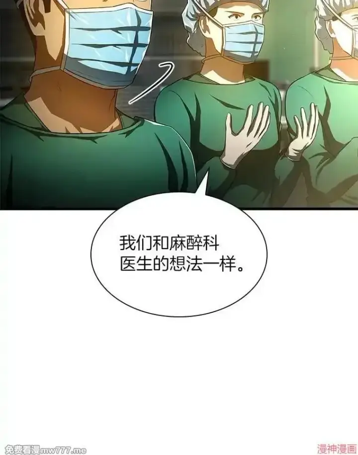 《AI神医的诞生》第58话图16