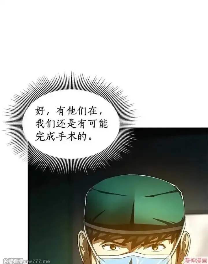 《AI神医的诞生》第58话图17