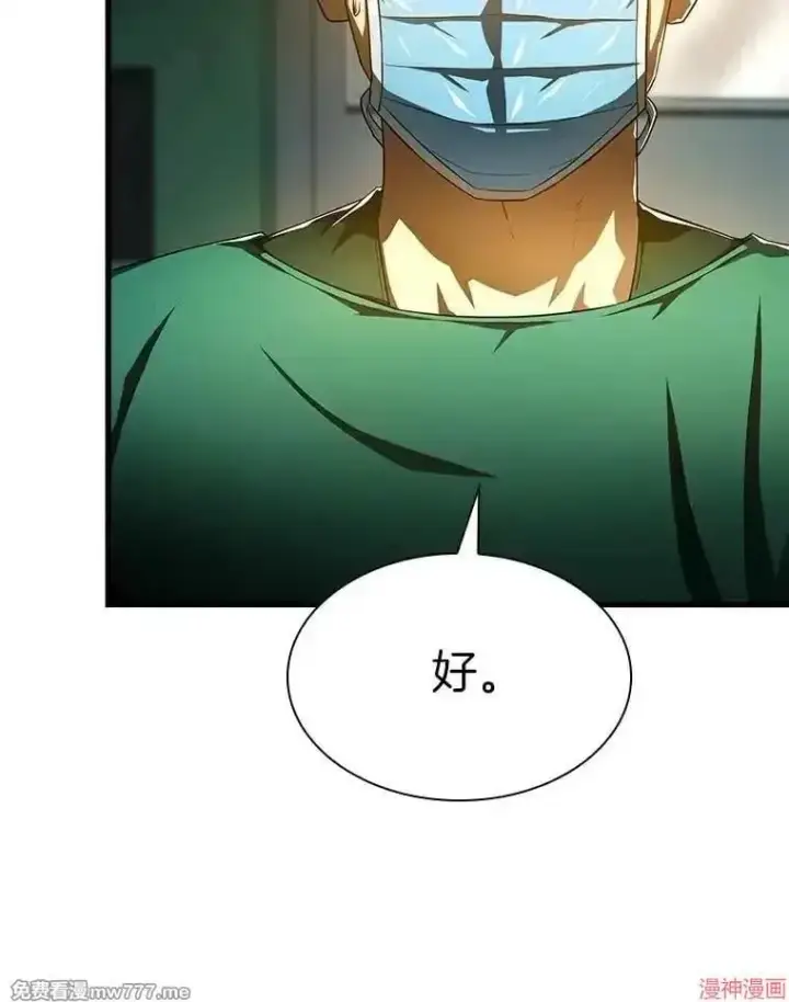 《AI神医的诞生》第58话图18