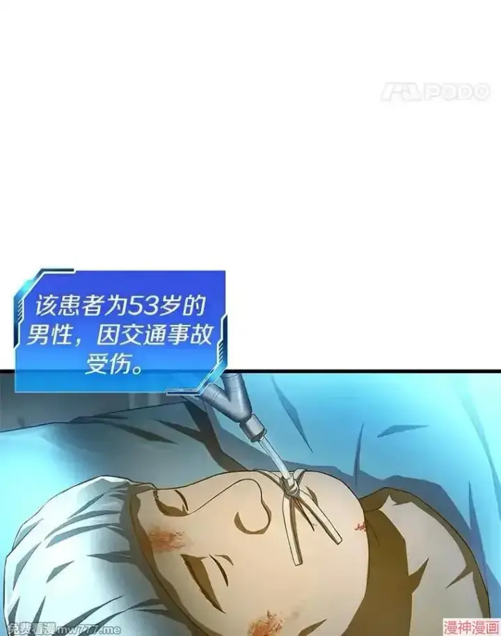 《AI神医的诞生》第58话图19
