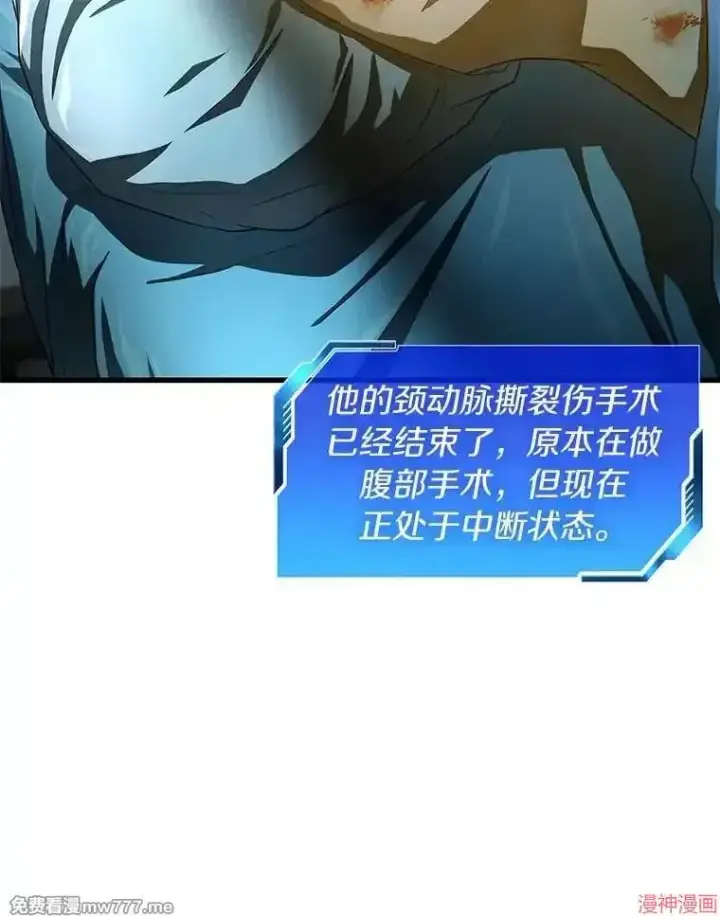 《AI神医的诞生》第58话图20