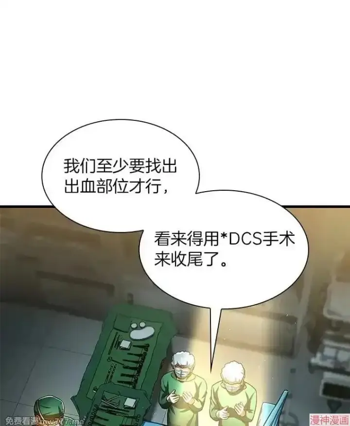 《AI神医的诞生》第58话图21