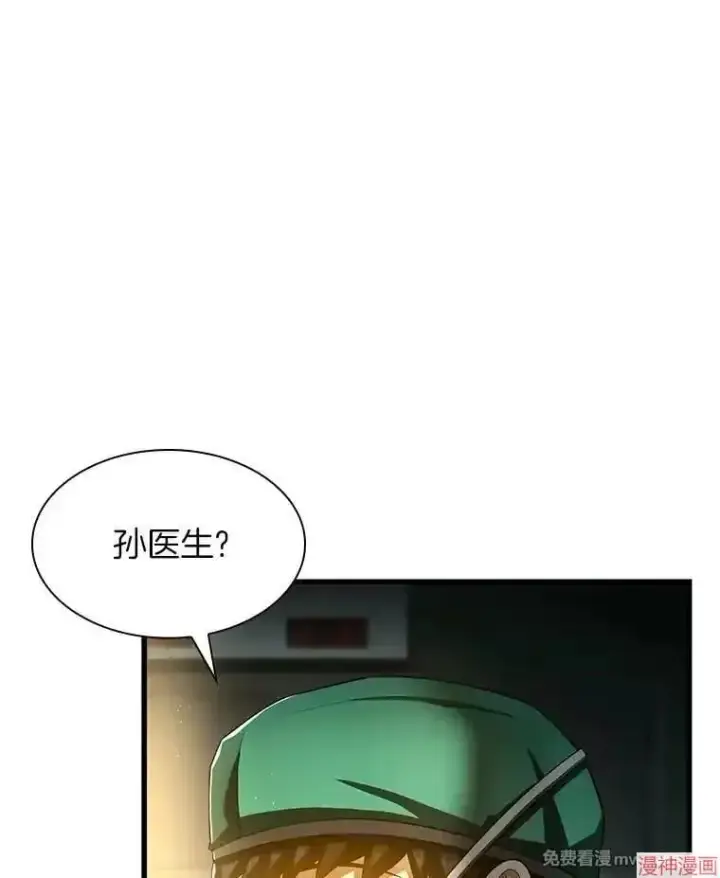 《AI神医的诞生》第58话图23