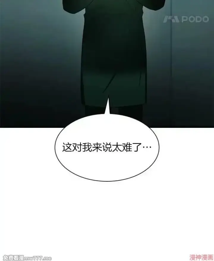 《AI神医的诞生》第58话图26