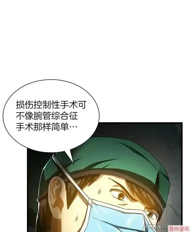 《AI神医的诞生》第58话图27