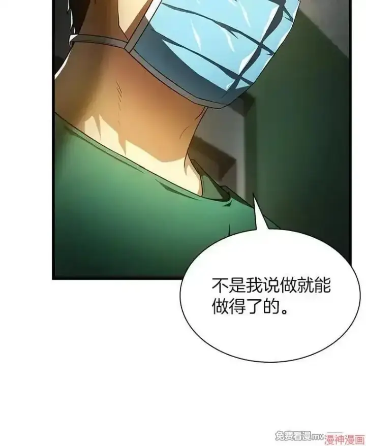 《AI神医的诞生》第58话图28
