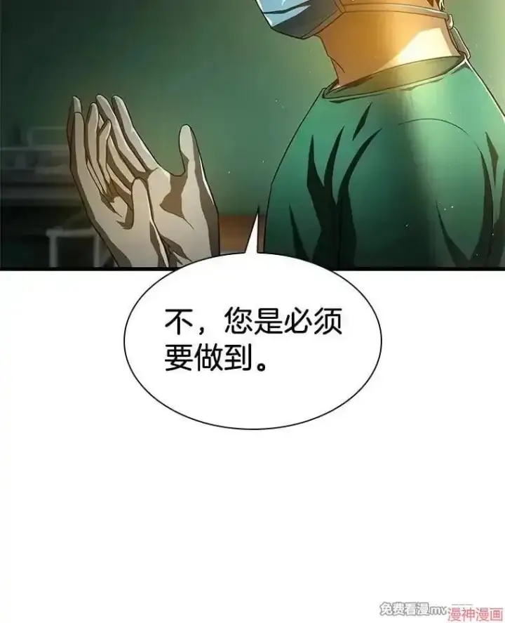 《AI神医的诞生》第58话图30