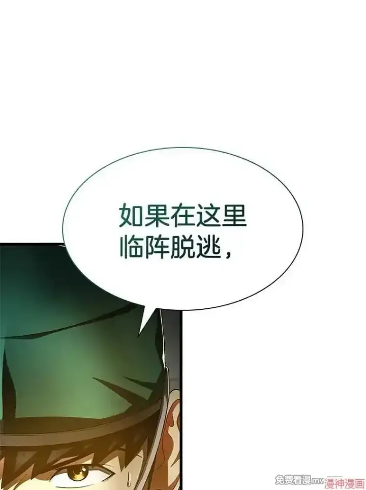 《AI神医的诞生》第58话图31
