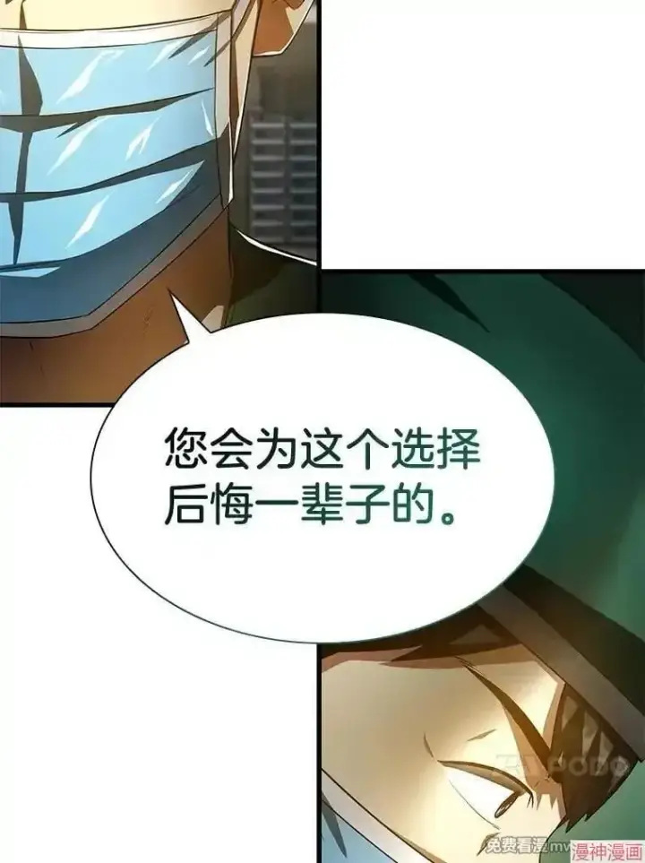 《AI神医的诞生》第58话图32