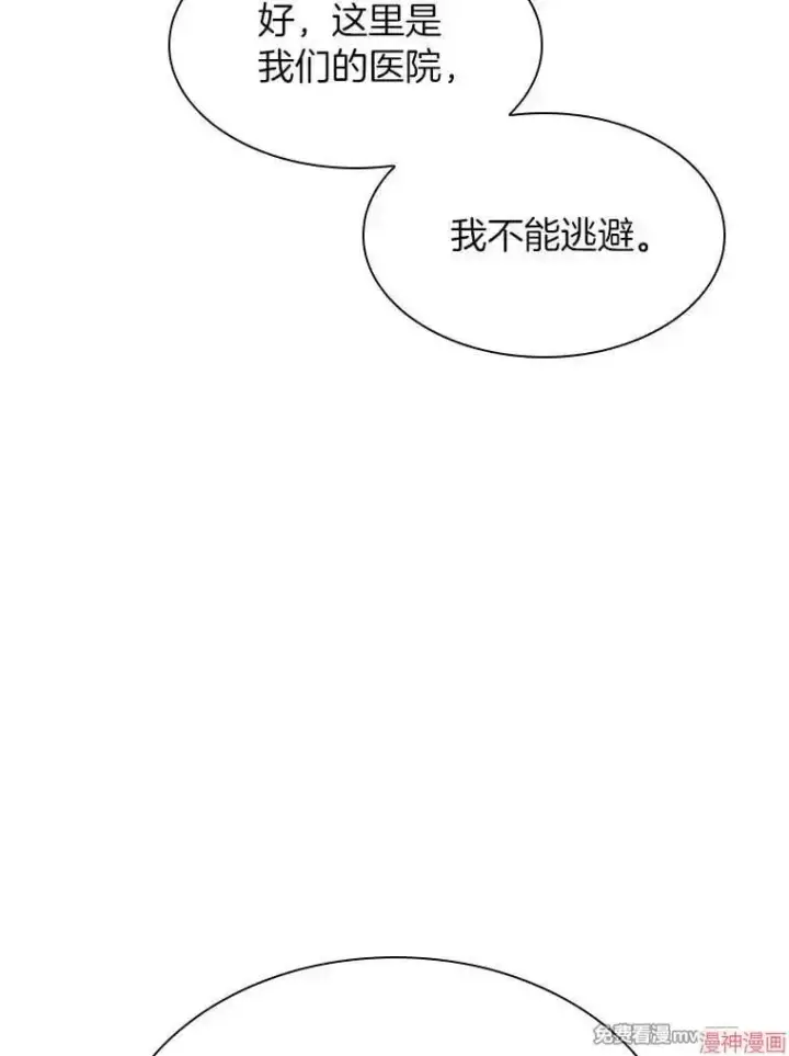 《AI神医的诞生》第58话图37