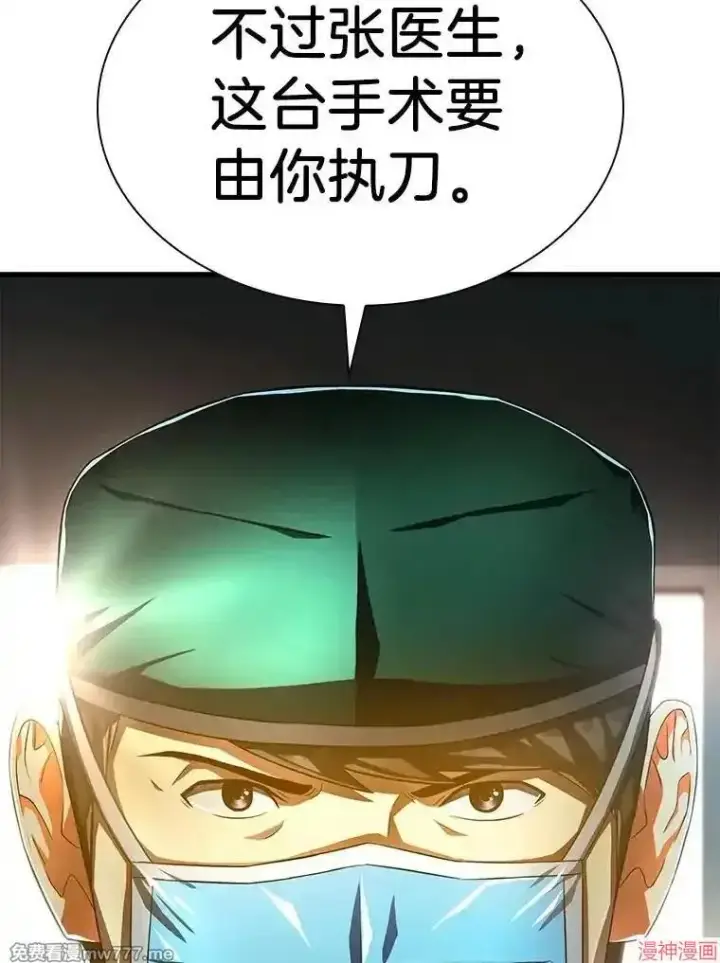 《AI神医的诞生》第58话图38