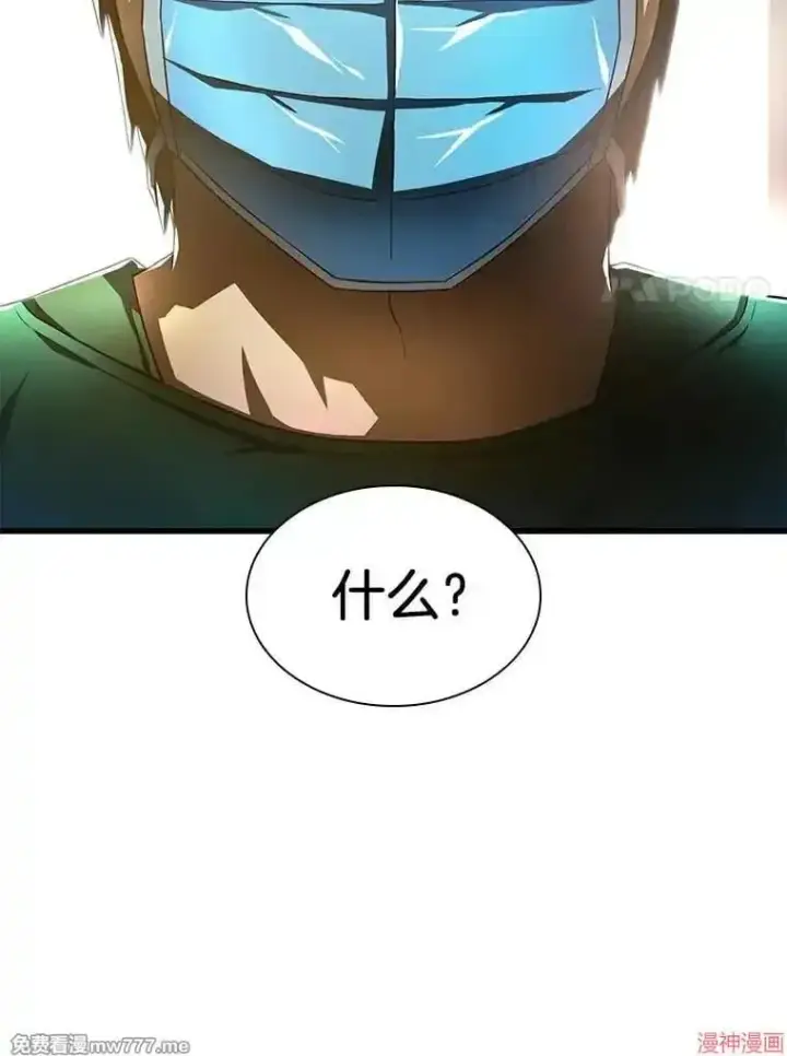 《AI神医的诞生》第58话图39