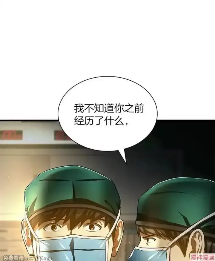 《AI神医的诞生》第58话图40