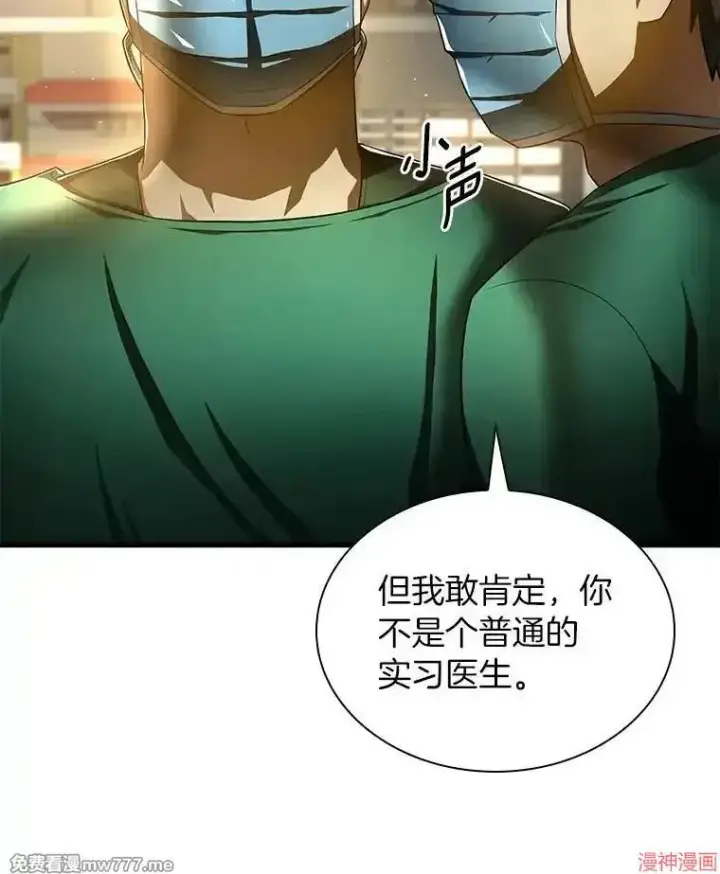 《AI神医的诞生》第58话图41