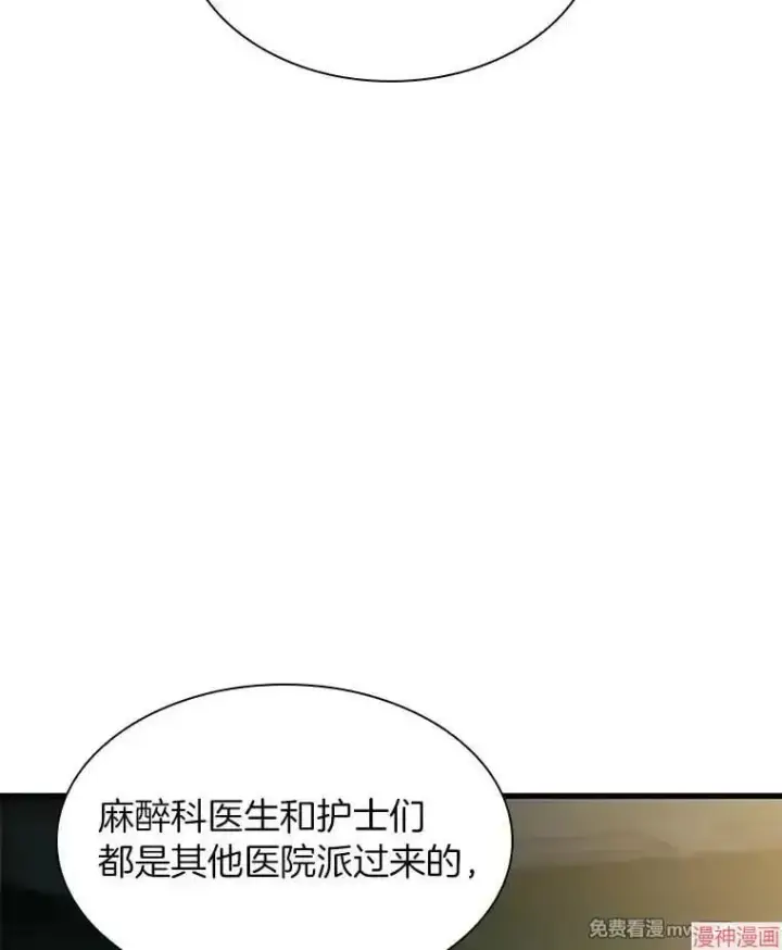 《AI神医的诞生》第58话图45