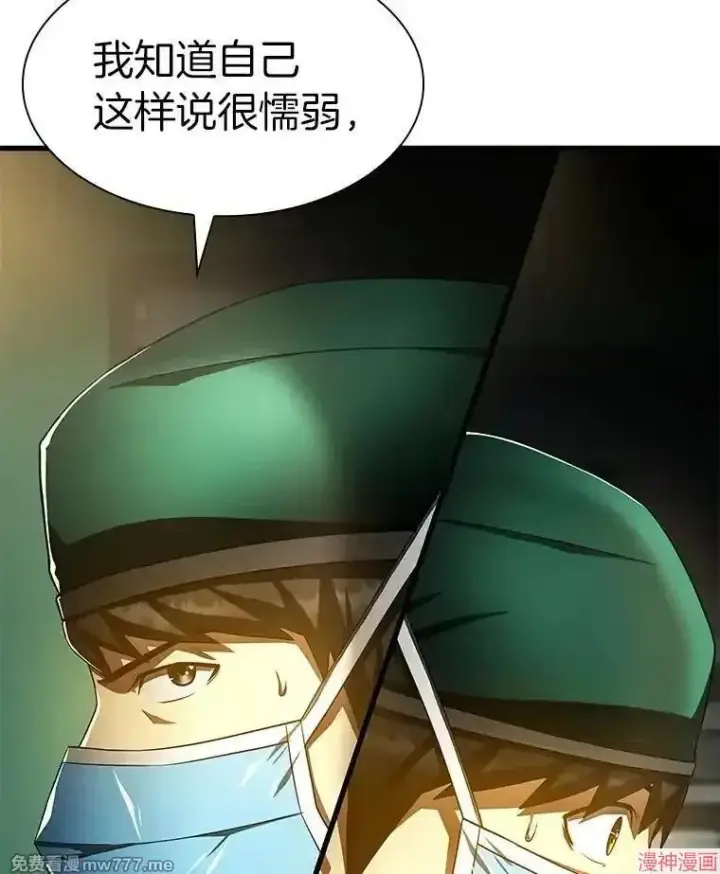 《AI神医的诞生》第58话图48