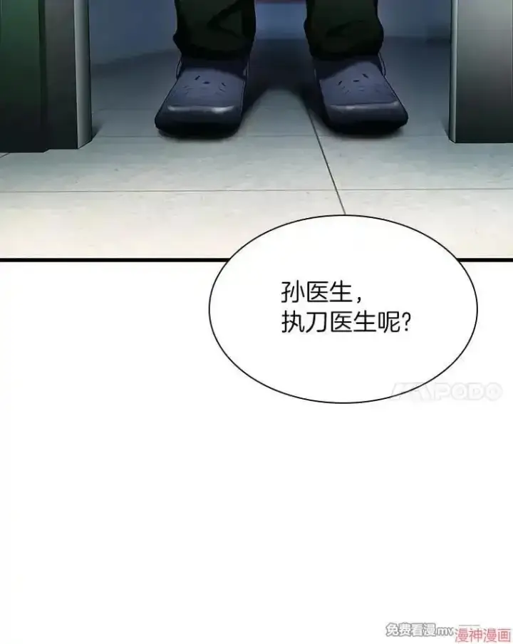 《AI神医的诞生》第58话图5