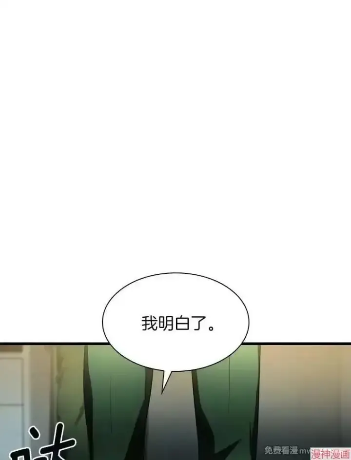 《AI神医的诞生》第58话图51