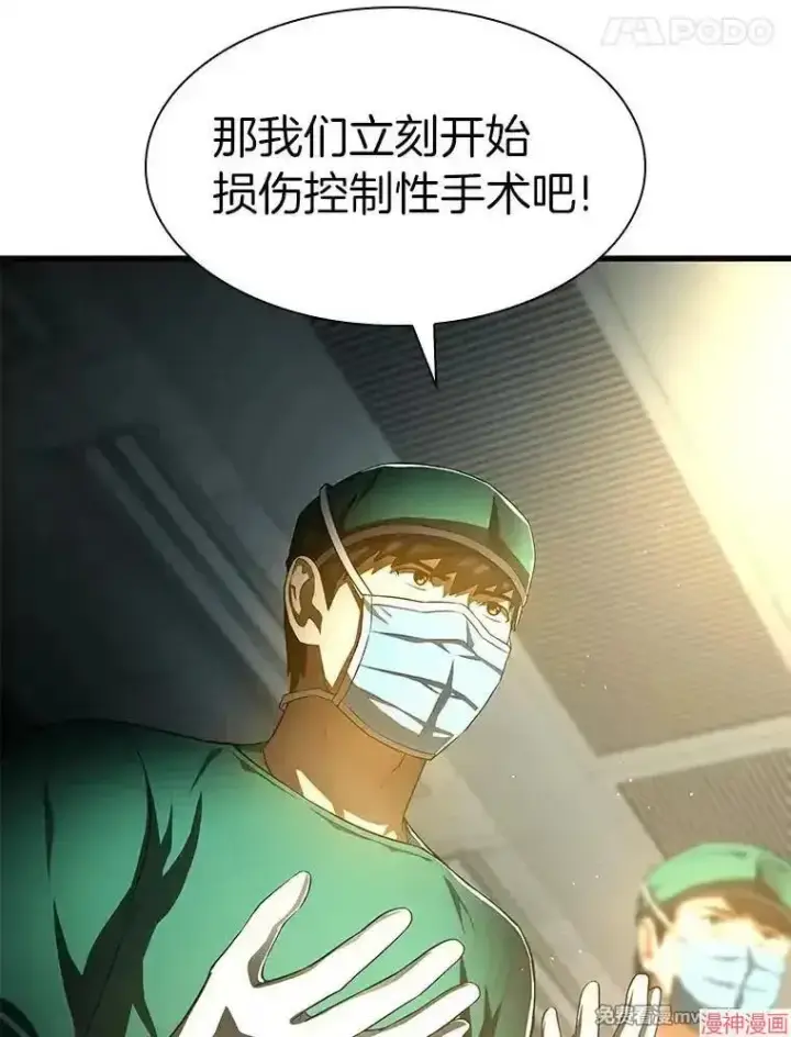 《AI神医的诞生》第58话图53