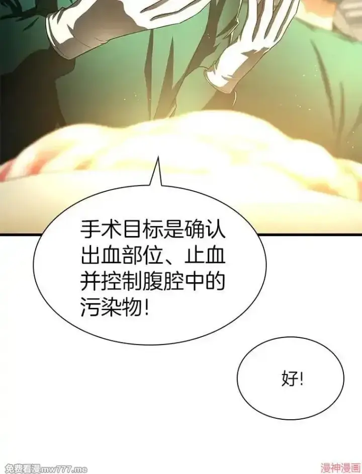 《AI神医的诞生》第58话图54