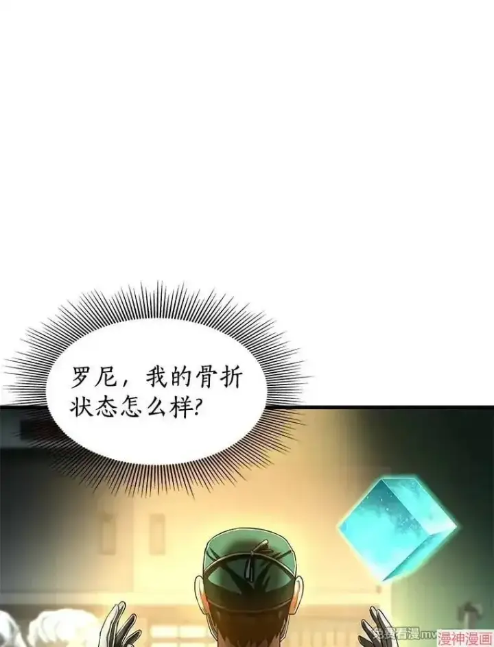 《AI神医的诞生》第58话图55