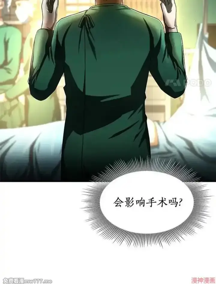 《AI神医的诞生》第58话图56