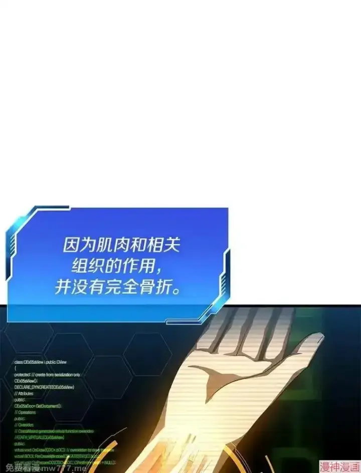 《AI神医的诞生》第58话图57