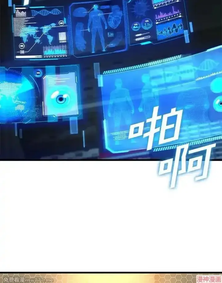 《AI神医的诞生》第58话图61