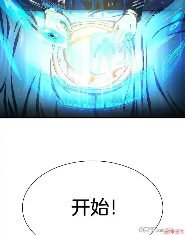 《AI神医的诞生》第58话图63